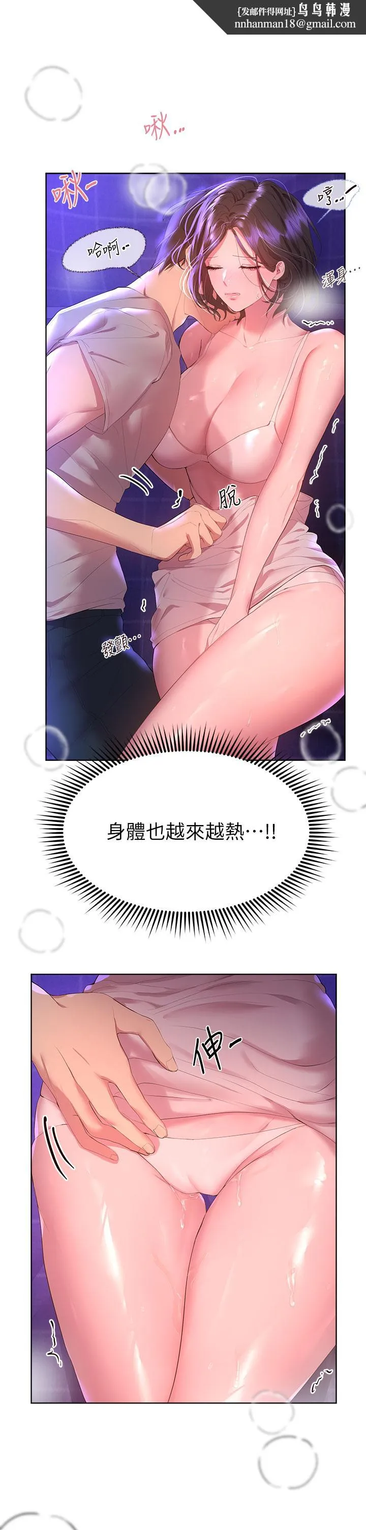 姊姊们的调教 第38话-初临高潮的以娴姐 第23页