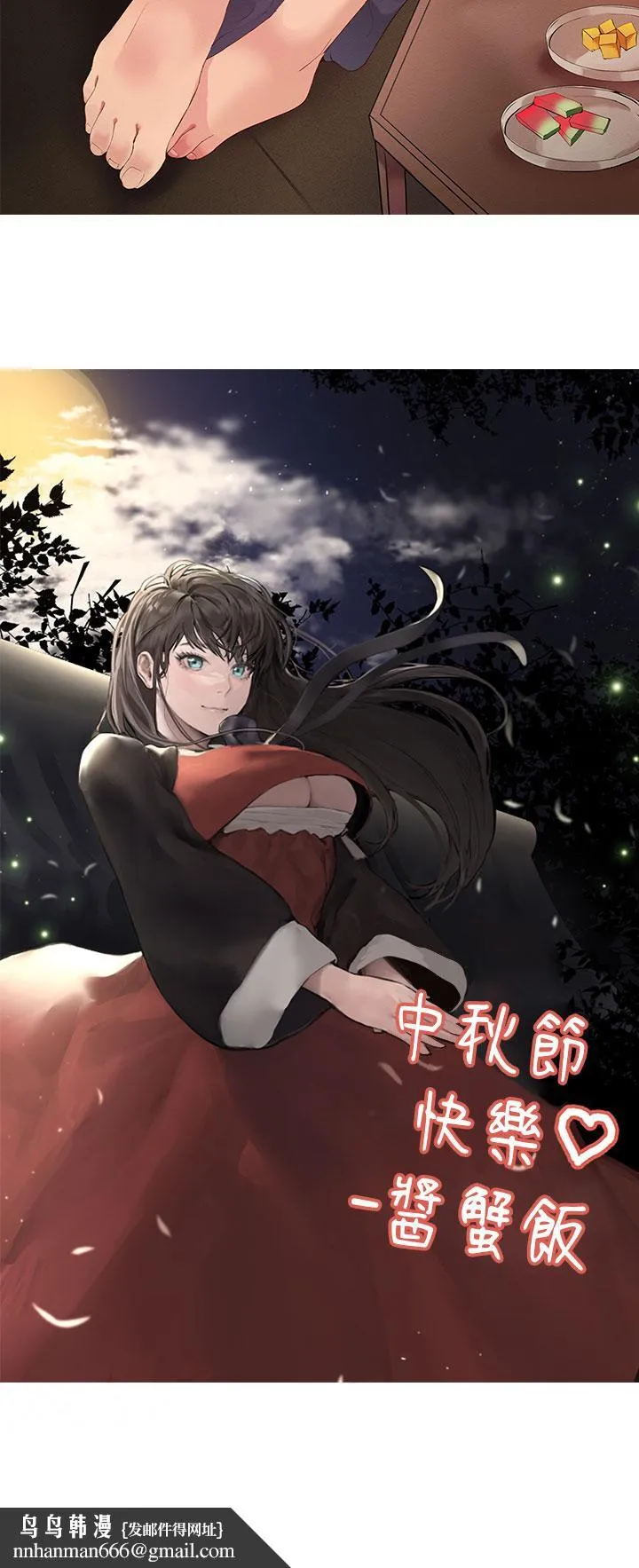 姊姊们的调教 第38话-初临高潮的以娴姐 第44页