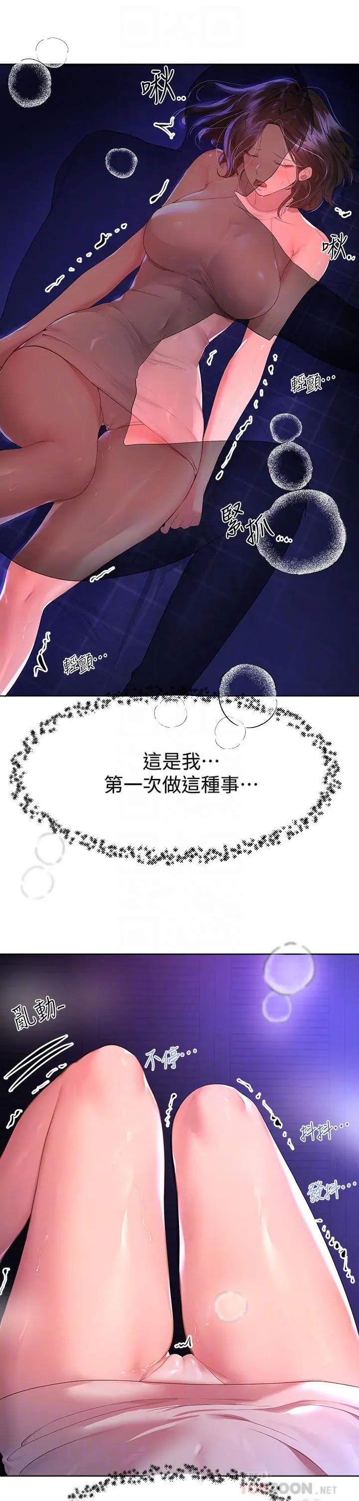 姊姊们的调教 第38话-初临高潮的以娴姐 第16页