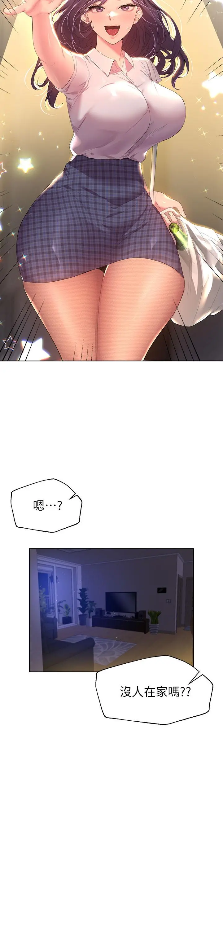 姊姊们的调教 第38话-初临高潮的以娴姐 第2页