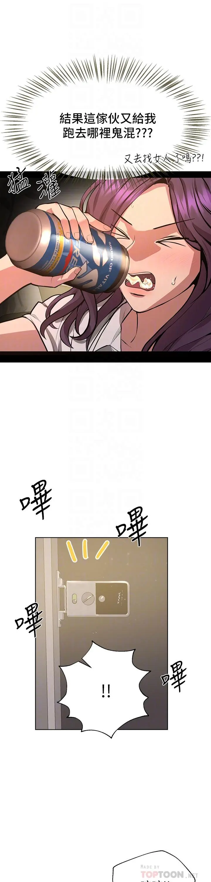 姊姊们的调教 第38话-初临高潮的以娴姐 第6页