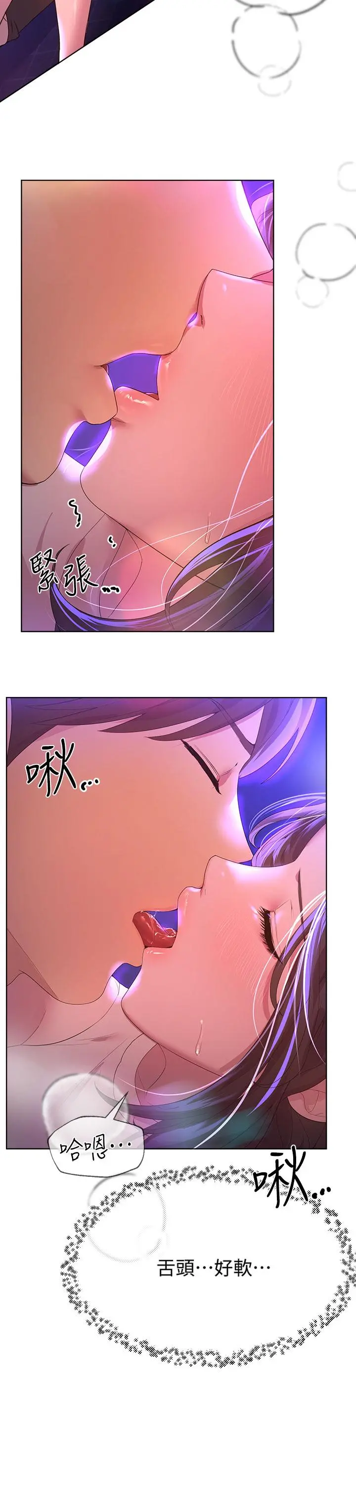 姊姊们的调教 第38话-初临高潮的以娴姐 第15页