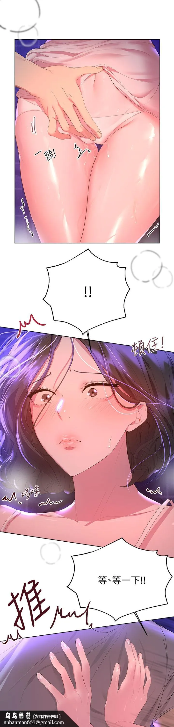 姊姊们的调教 第38话-初临高潮的以娴姐 第24页