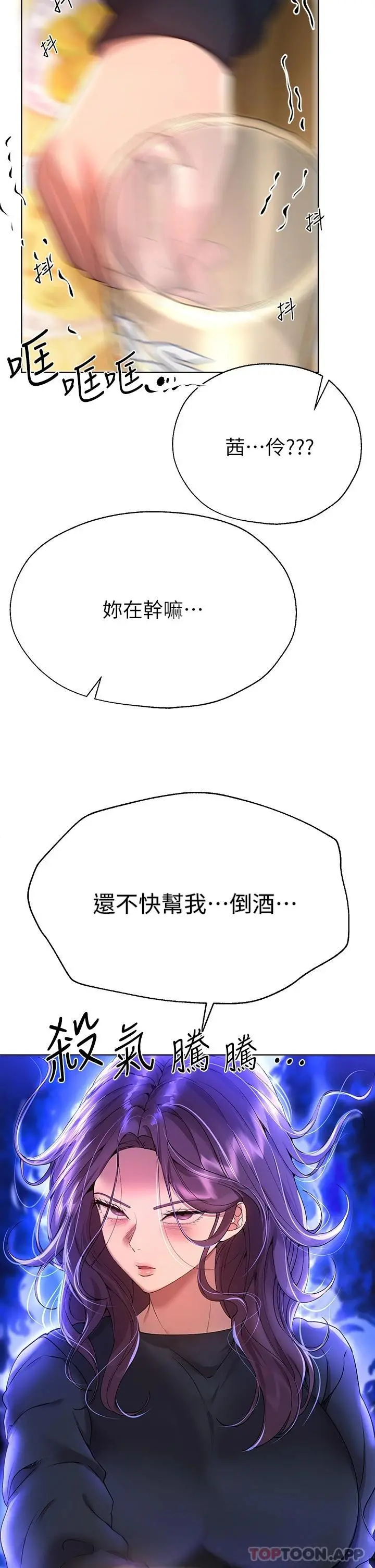 姊姊们的调教 第55话-在我身下的妳&hellip;太美了 第13页