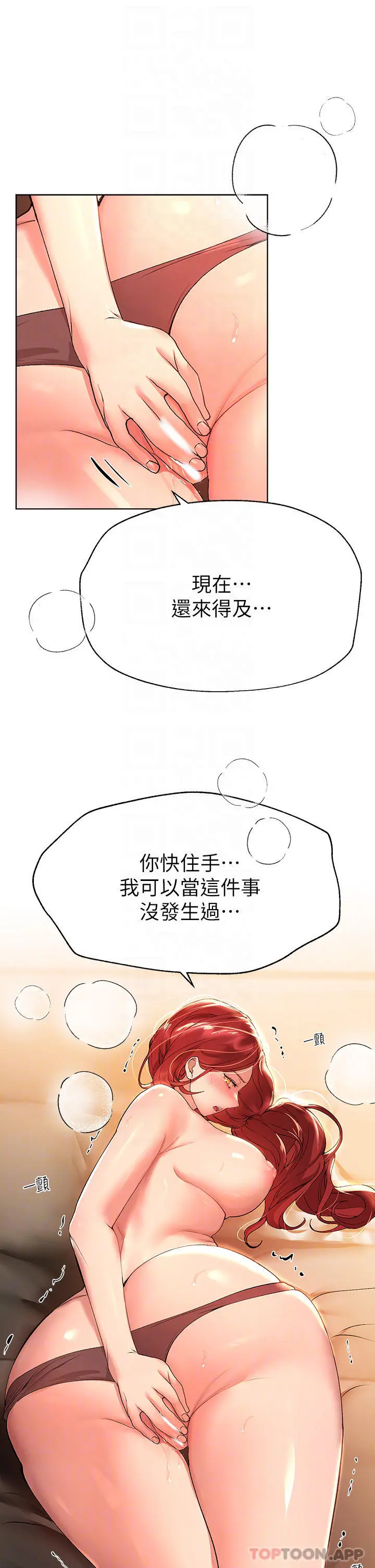 姊姊们的调教 第55话-在我身下的妳&hellip;太美了 第16页