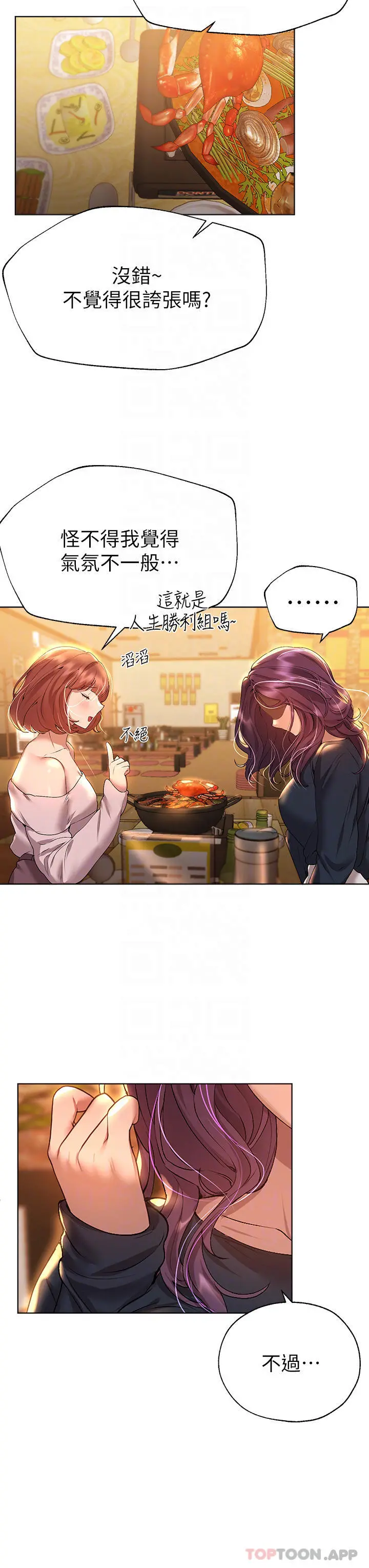 姊姊们的调教 第55话-在我身下的妳&hellip;太美了 第10页