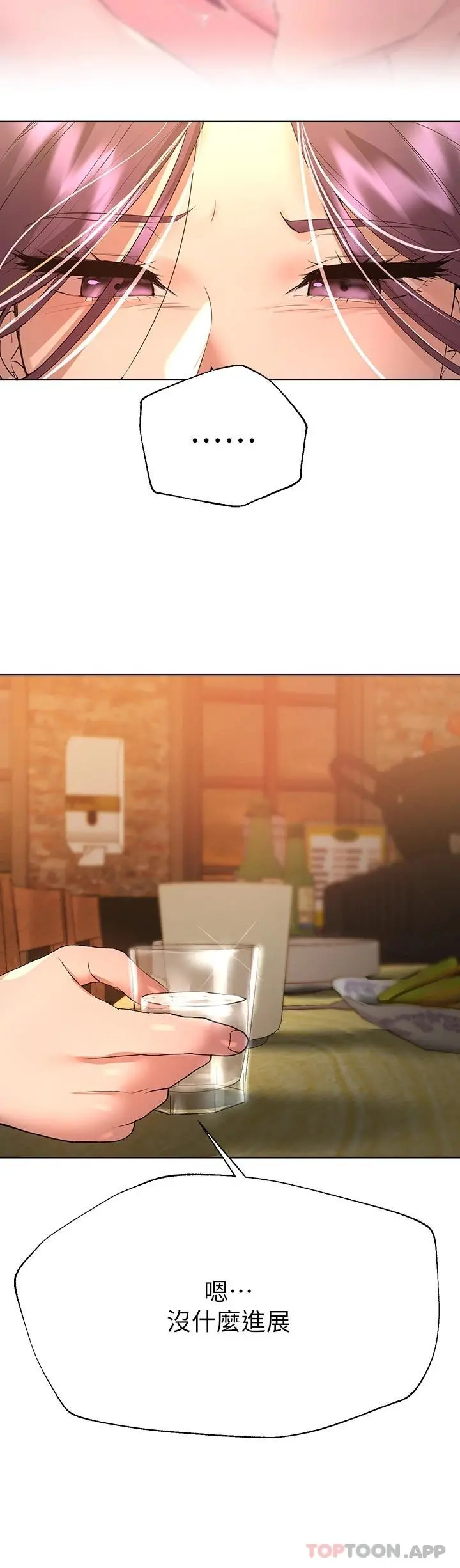 姊姊们的调教 第55话-在我身下的妳&hellip;太美了 第7页