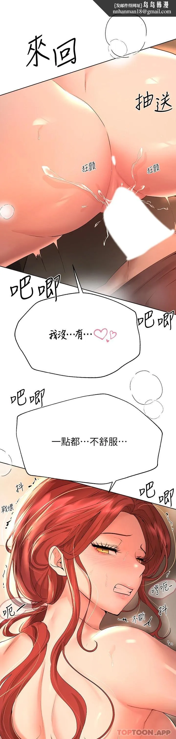 姊姊们的调教 第55话-在我身下的妳&hellip;太美了 第23页