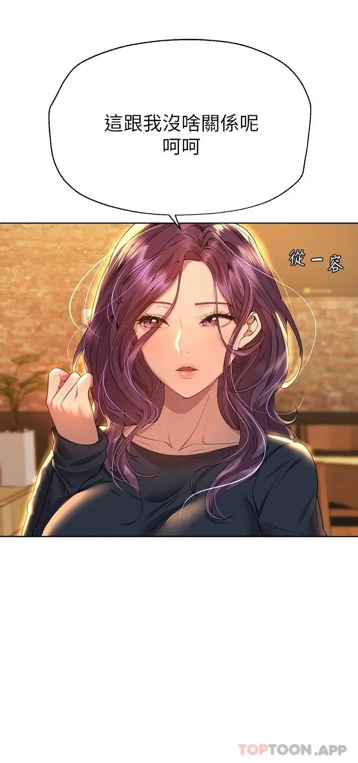 姊姊们的调教 第55话-在我身下的妳&hellip;太美了 第11页