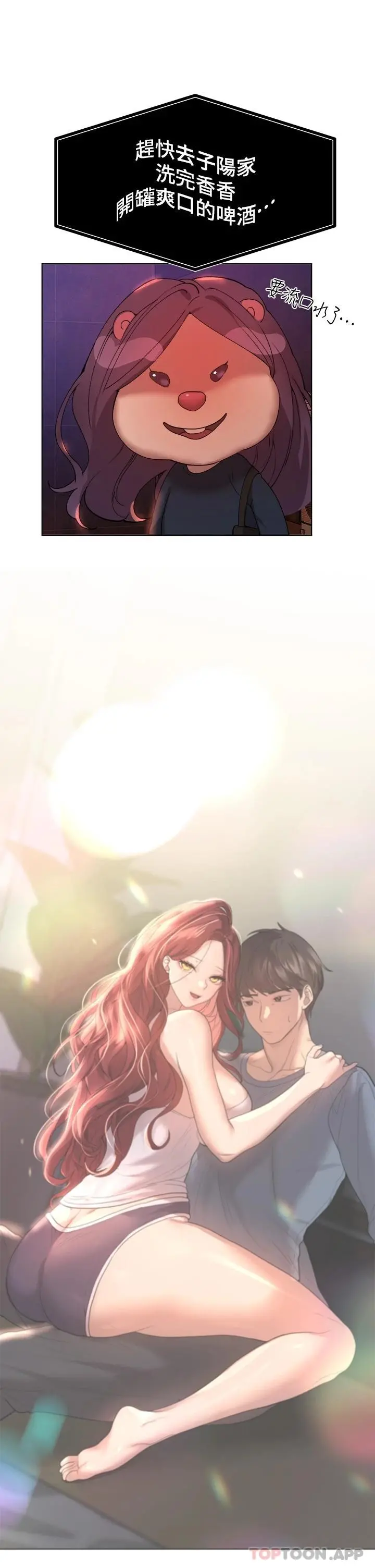 姊姊们的调教 第55话-在我身下的妳&hellip;太美了 第2页