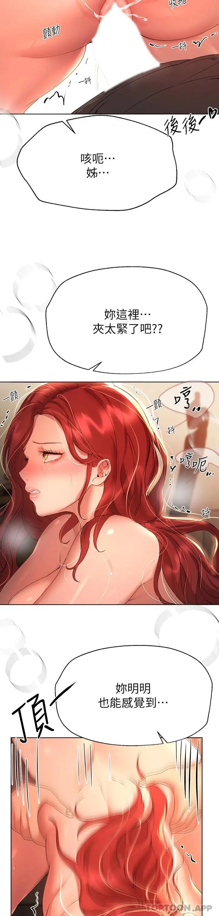 姊姊们的调教 第55话-在我身下的妳&hellip;太美了 第21页