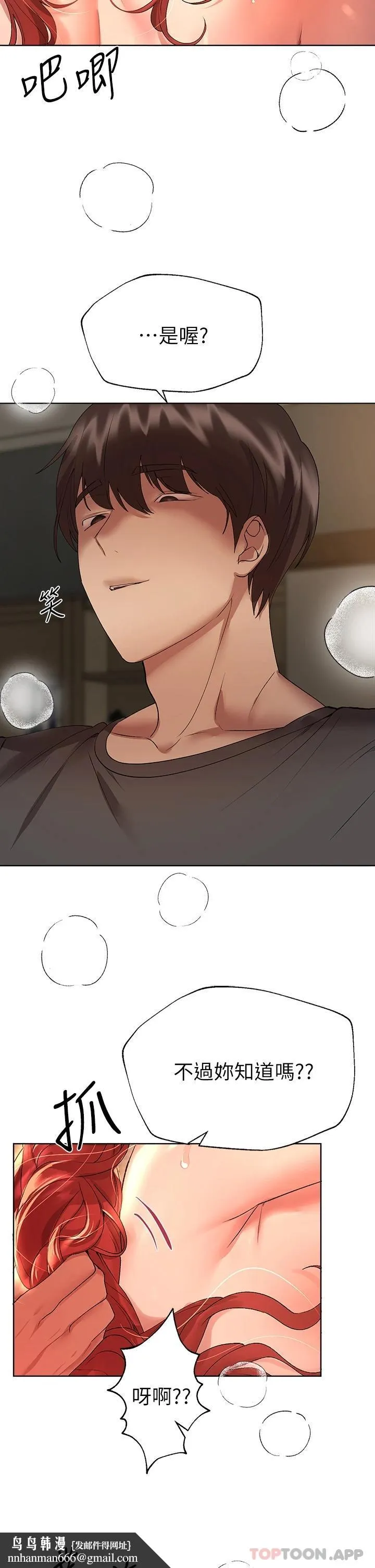 姊姊们的调教 第55话-在我身下的妳&hellip;太美了 第24页