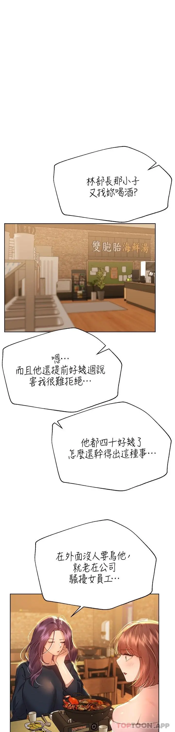 姊姊们的调教 第55话-在我身下的妳&hellip;太美了 第5页