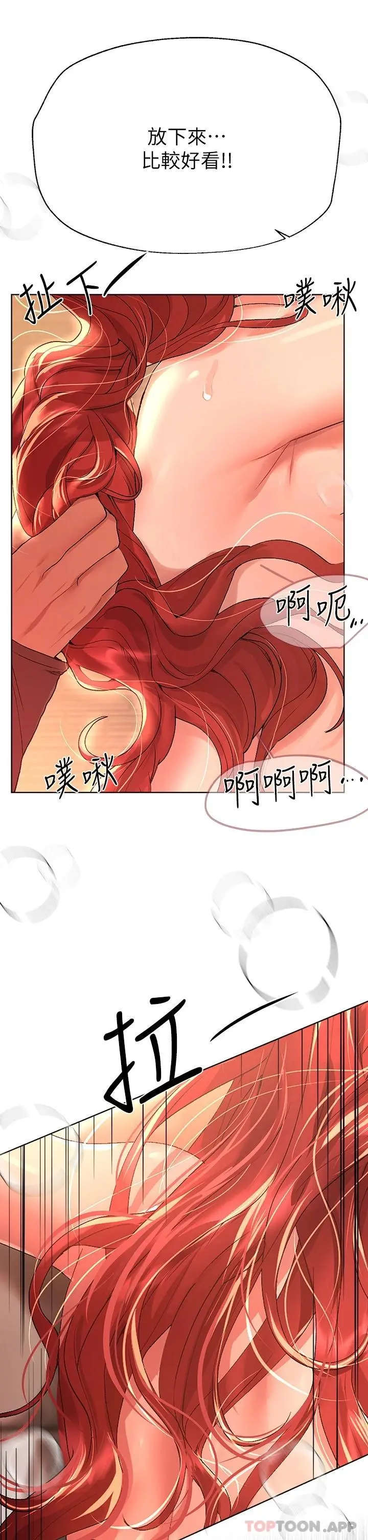 姊姊们的调教 第55话-在我身下的妳&hellip;太美了 第27页