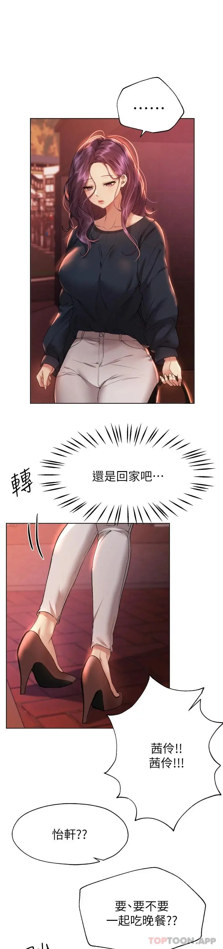 姊姊们的调教 第55话-在我身下的妳&hellip;太美了 第3页