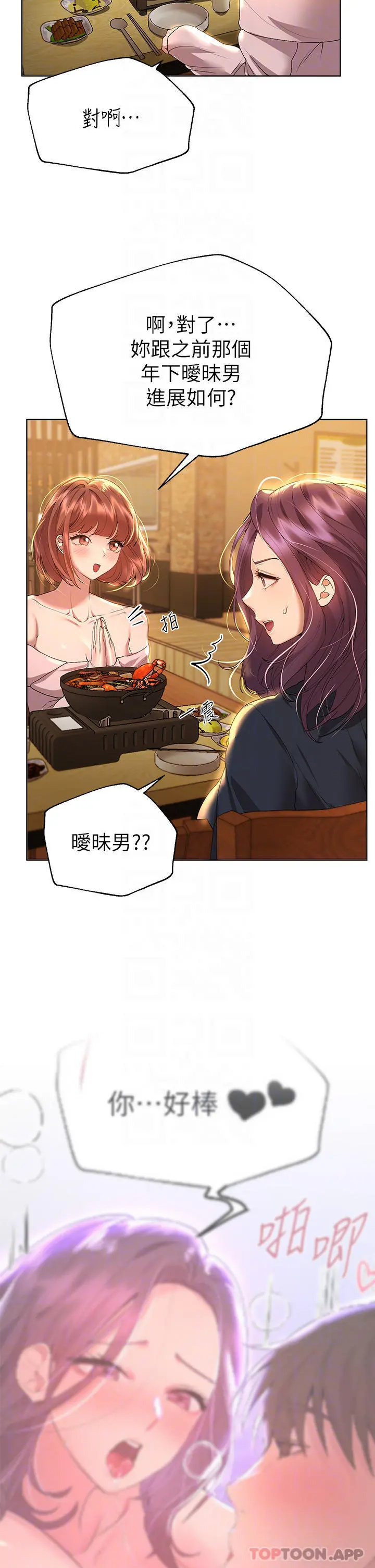 姊姊们的调教 第55话-在我身下的妳&hellip;太美了 第6页