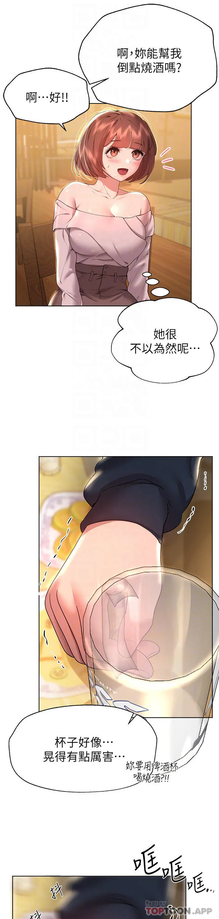 姊姊们的调教 第55话-在我身下的妳&hellip;太美了 第12页