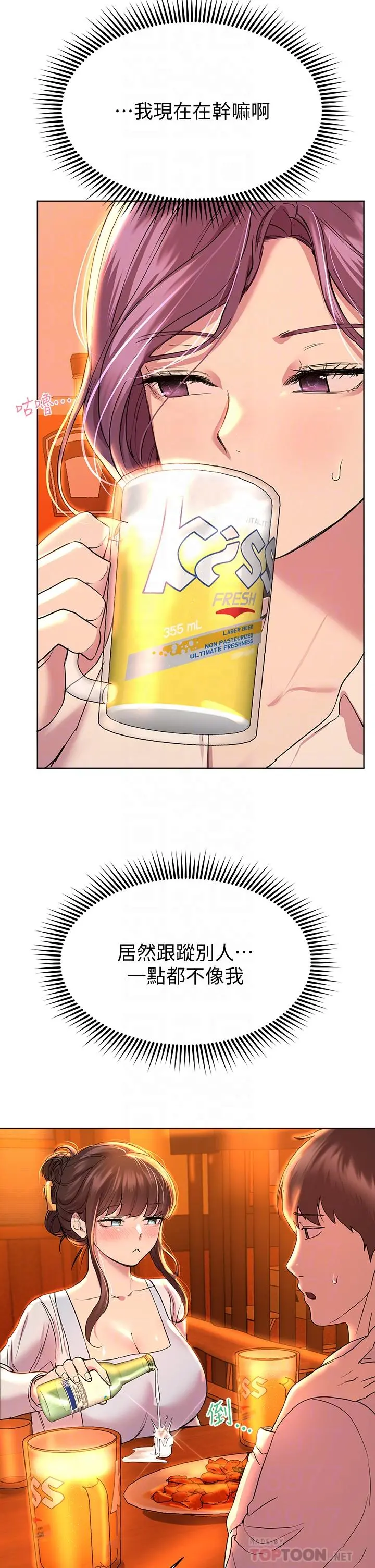 姊姊们的调教 第25话-姐姐们做不到的招数 第16页
