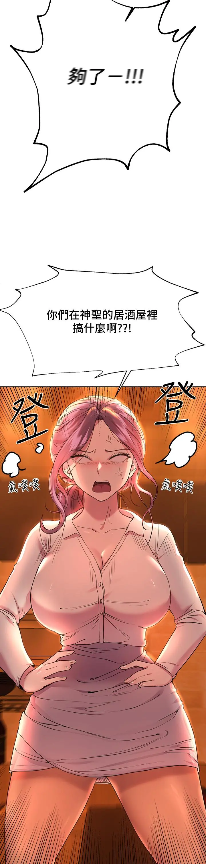 姊姊们的调教 第25话-姐姐们做不到的招数 第30页