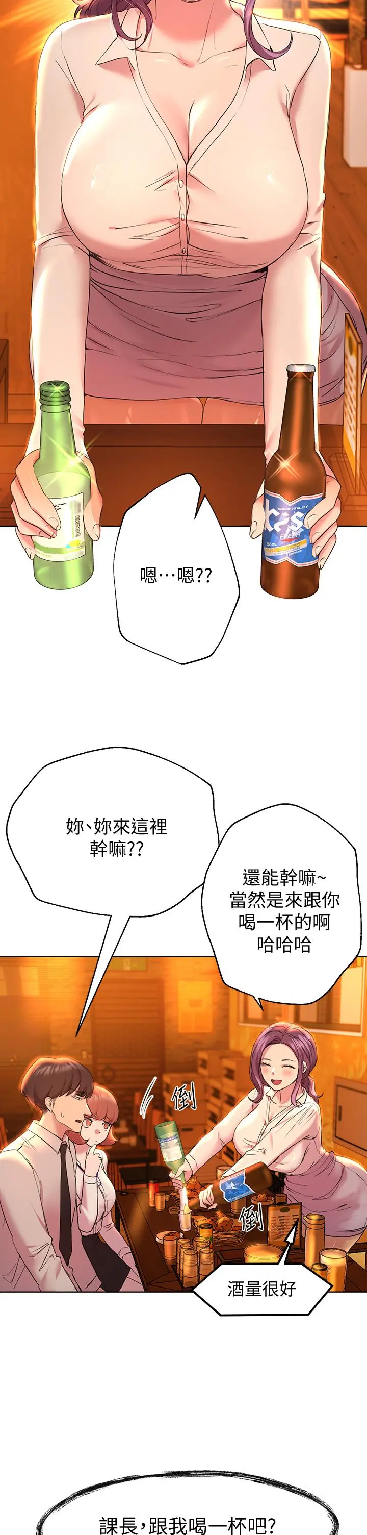 姊姊们的调教 第25话-姐姐们做不到的招数 第5页