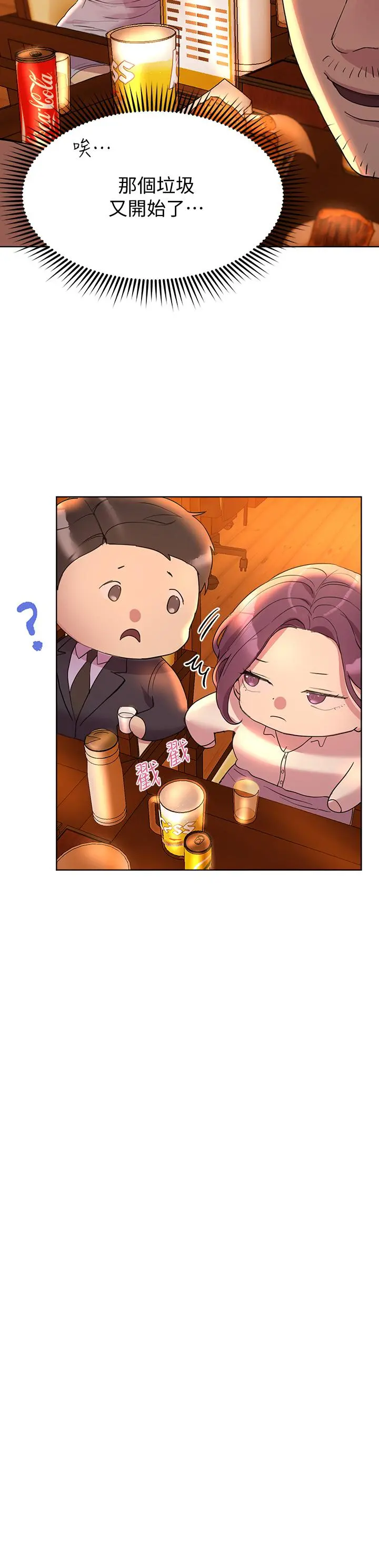 姊姊们的调教 第25话-姐姐们做不到的招数 第3页