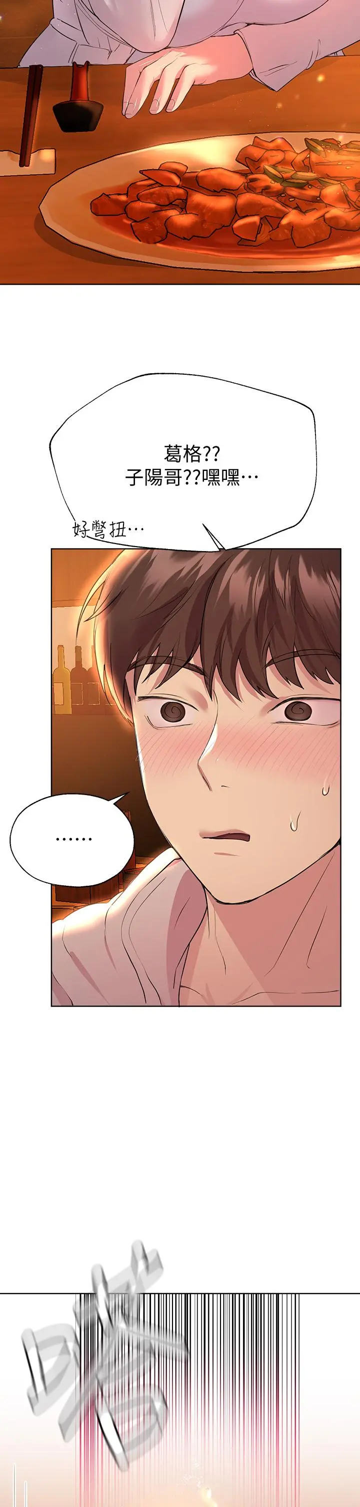 姊姊们的调教 第25话-姐姐们做不到的招数 第20页