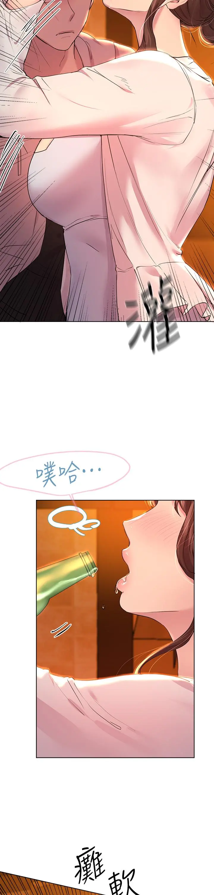 姊姊们的调教 第25话-姐姐们做不到的招数 第27页