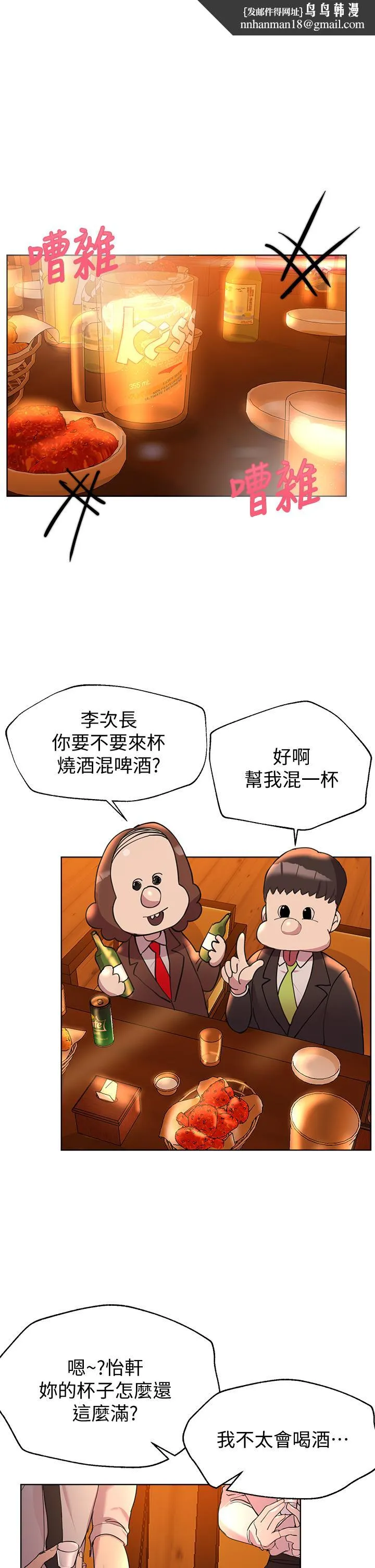 姊姊们的调教 第25话-姐姐们做不到的招数 第1页