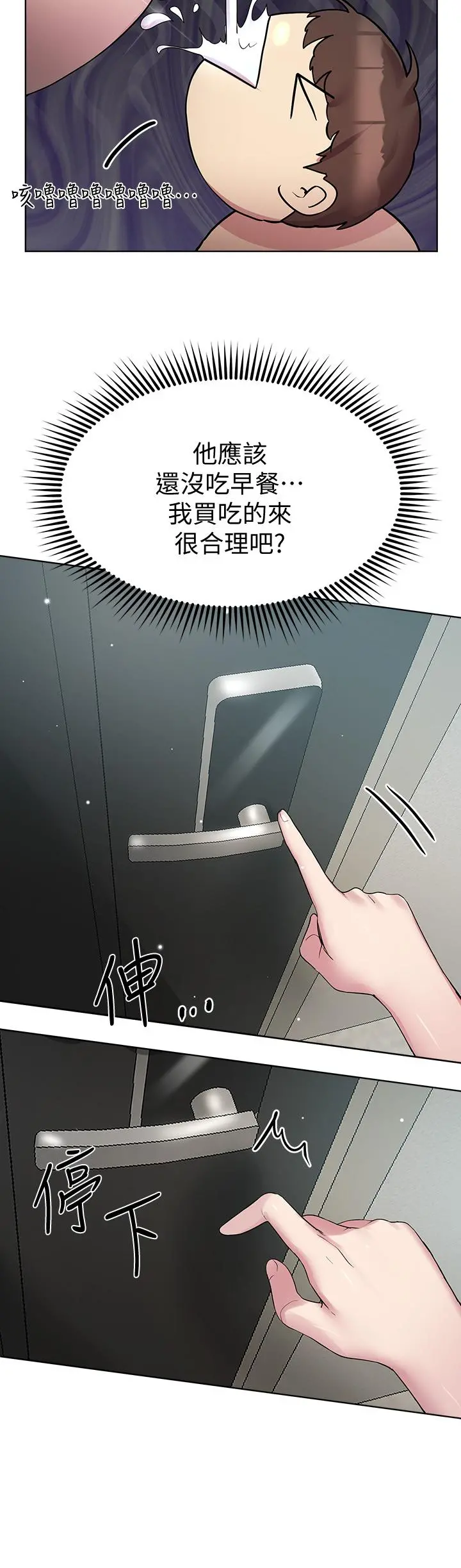 姊姊们的调教 第29话-炉火中烧的以娴 第3页