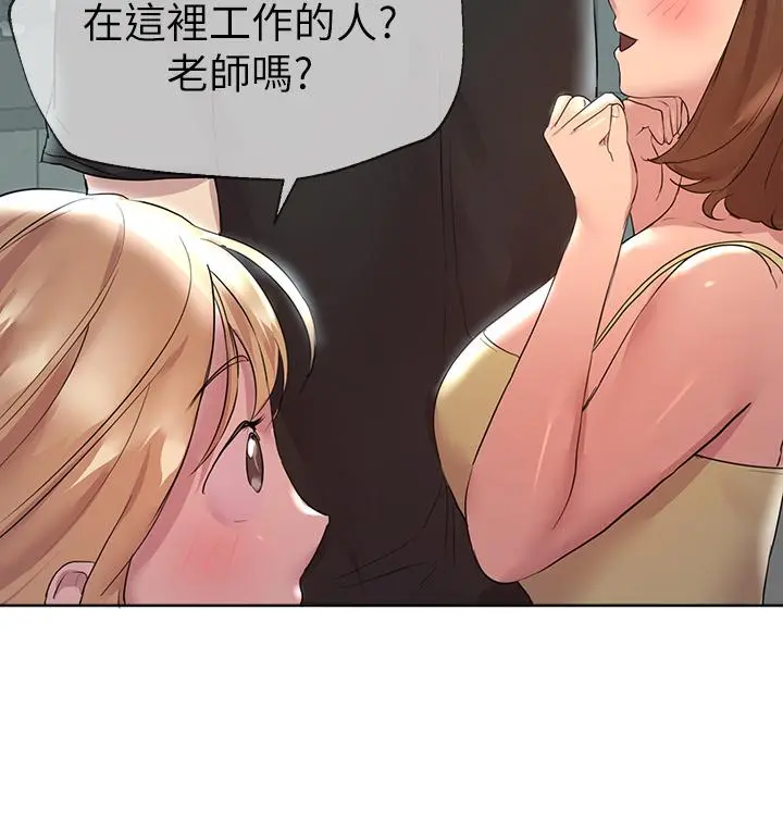 姊姊们的调教 第29话-炉火中烧的以娴 第41页