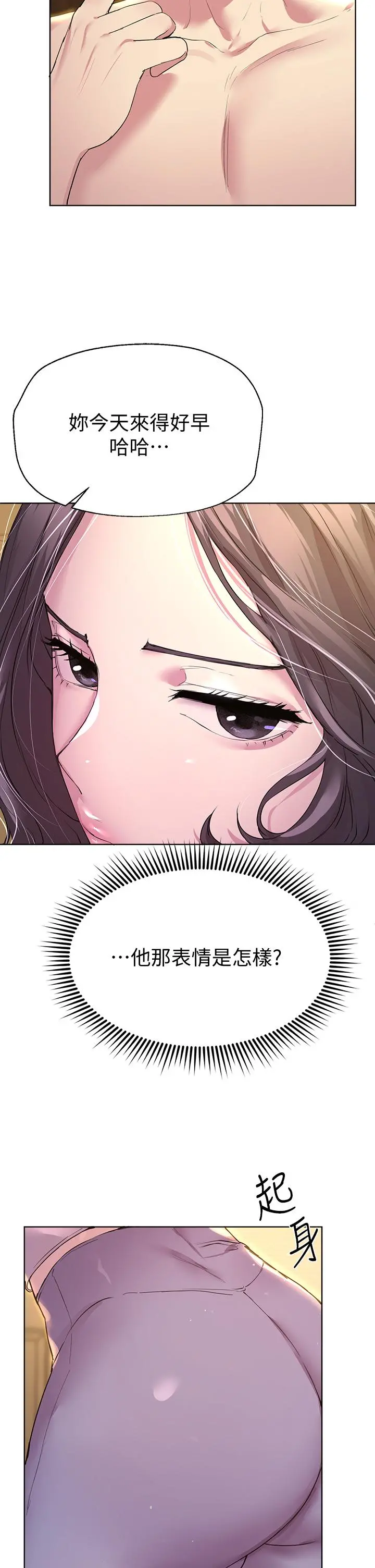 姊姊们的调教 第29话-炉火中烧的以娴 第20页