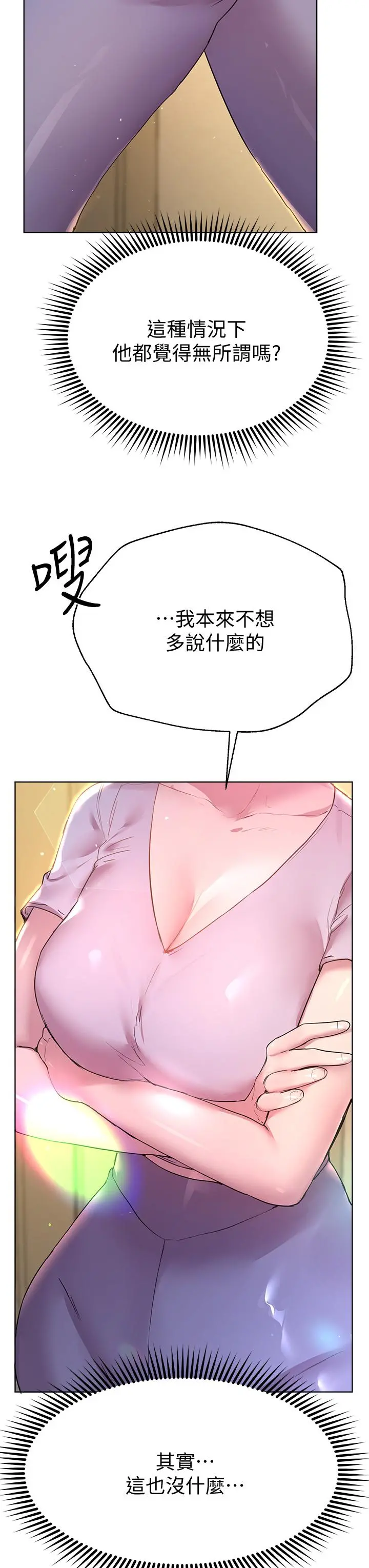 姊姊们的调教 第29话-炉火中烧的以娴 第21页