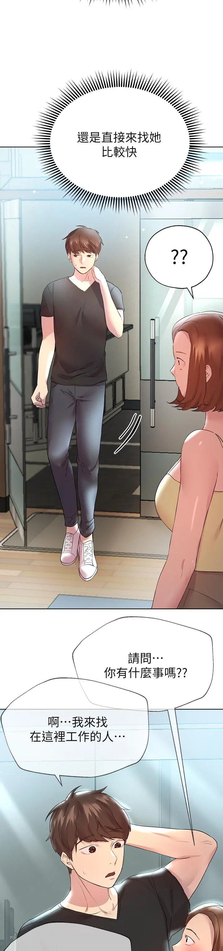 姊姊们的调教 第29话-炉火中烧的以娴 第40页