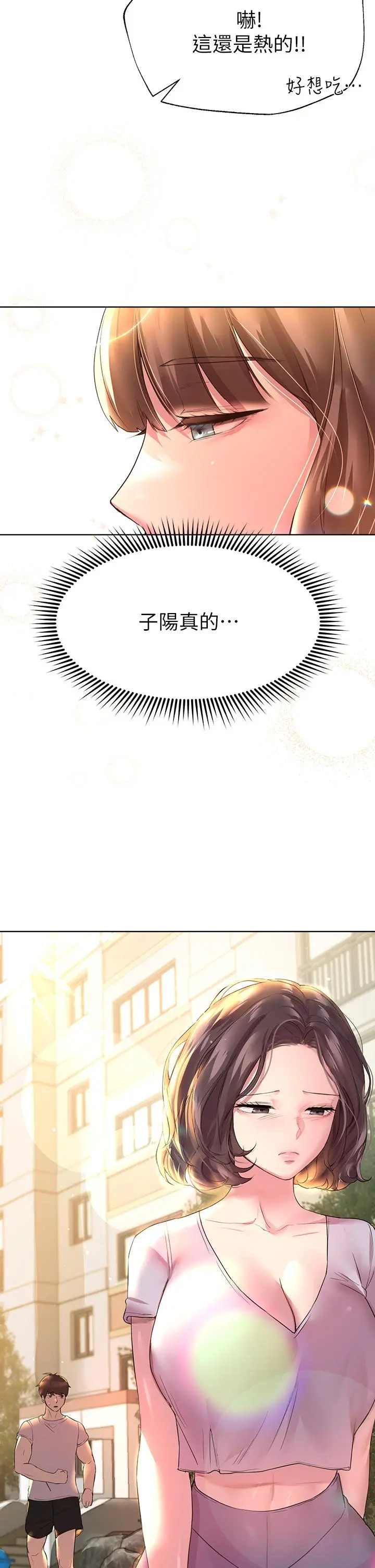 姊姊们的调教 第29话-炉火中烧的以娴 第35页