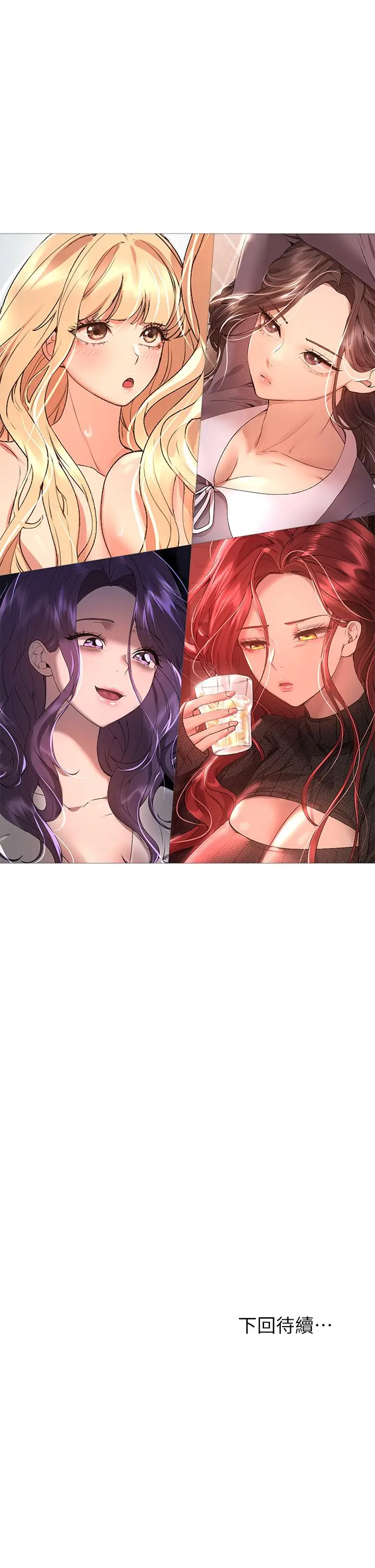 姊姊们的调教 第57话-各怀心机的四人 第42页
