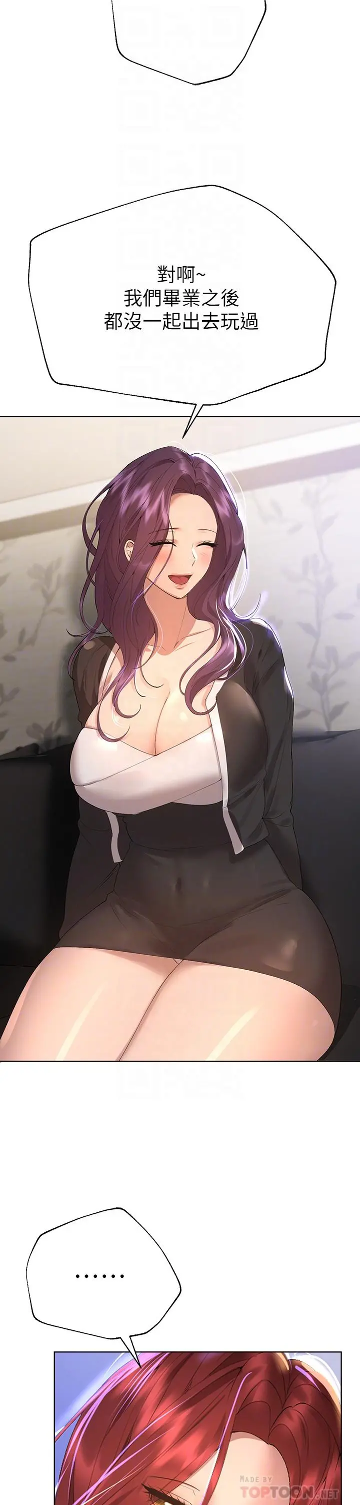 姊姊们的调教 第57话-各怀心机的四人 第18页