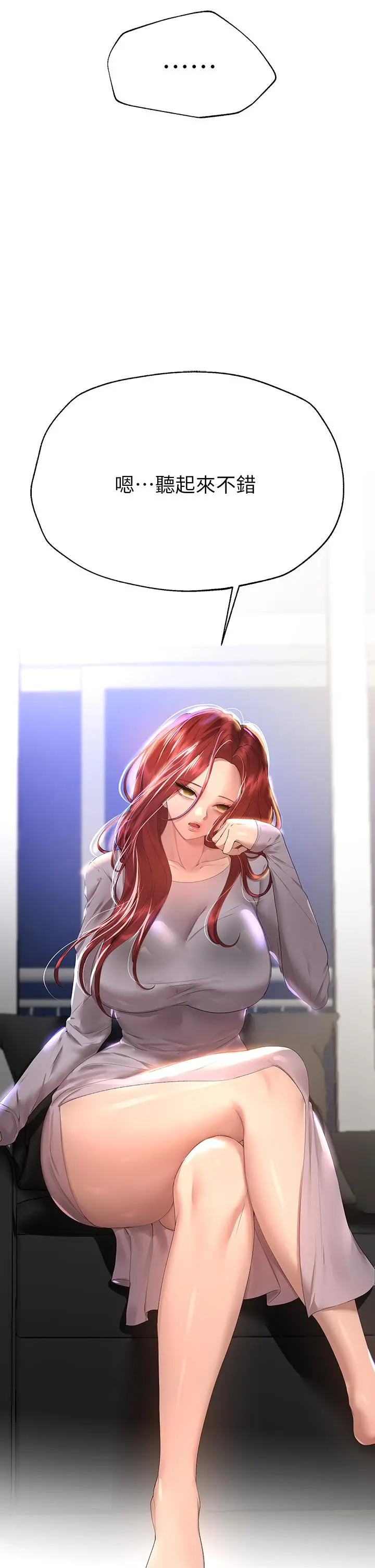 姊姊们的调教 第57话-各怀心机的四人 第20页
