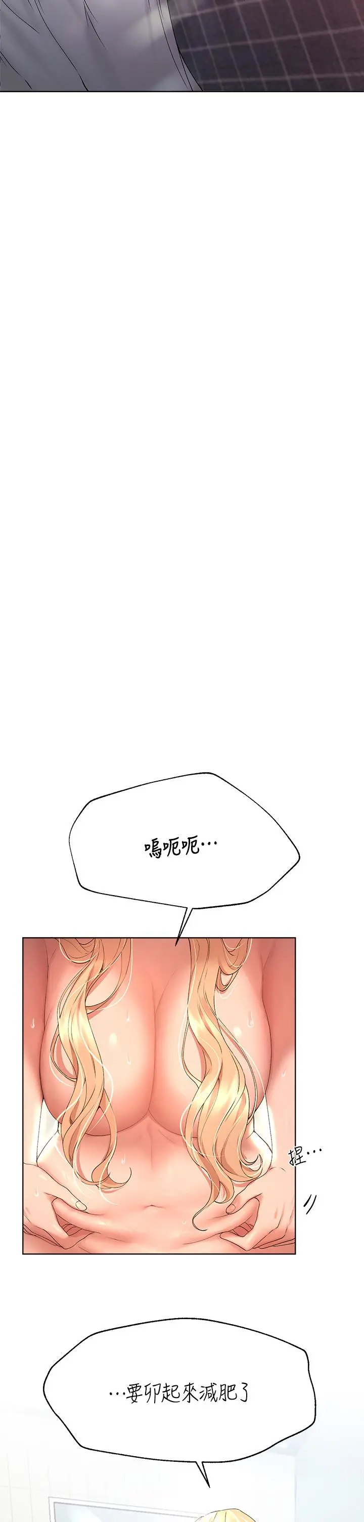 姊姊们的调教 第57话-各怀心机的四人 第38页