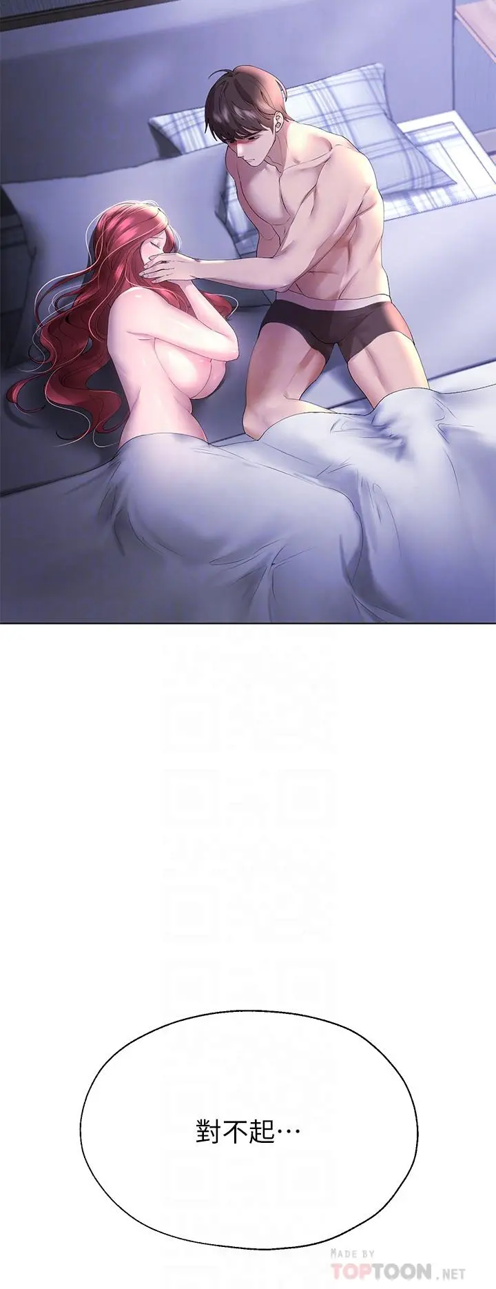 姊姊们的调教 第57话-各怀心机的四人 第16页