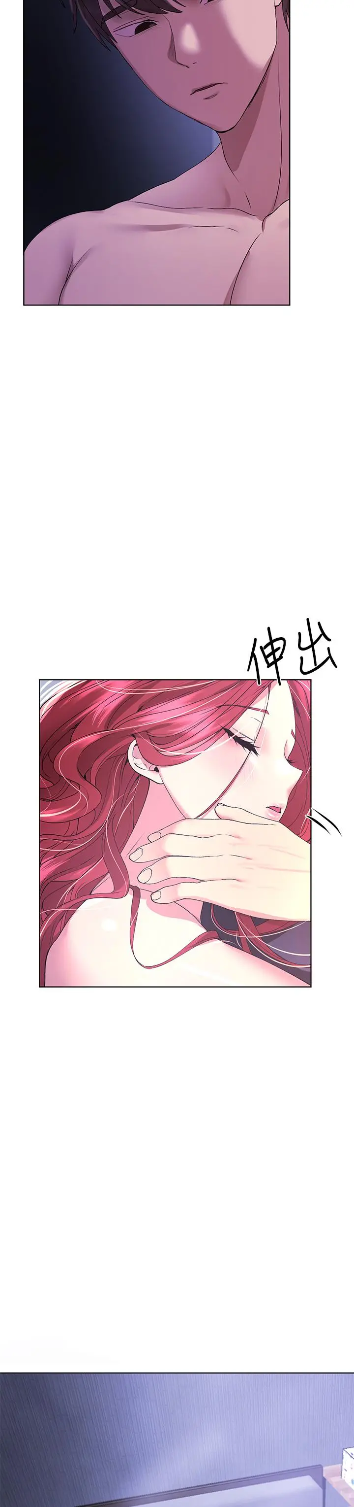 姊姊们的调教 第57话-各怀心机的四人 第15页