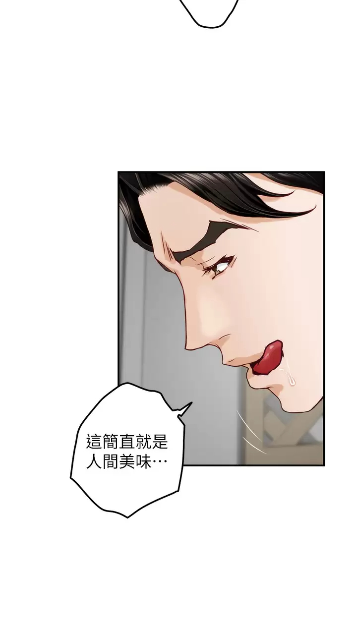 姊姊们的调教 第49话-智允小穴的滋味 第36页