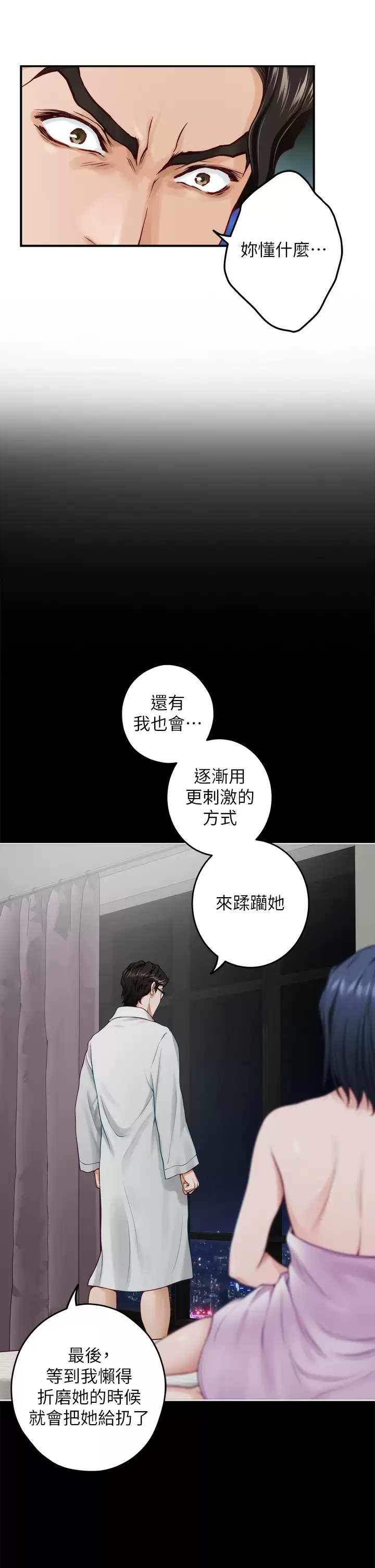 姊姊们的调教 第49话-智允小穴的滋味 第7页