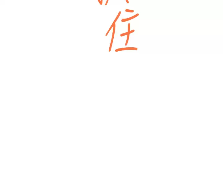 姊姊们的调教 第49话-智允小穴的滋味 第42页