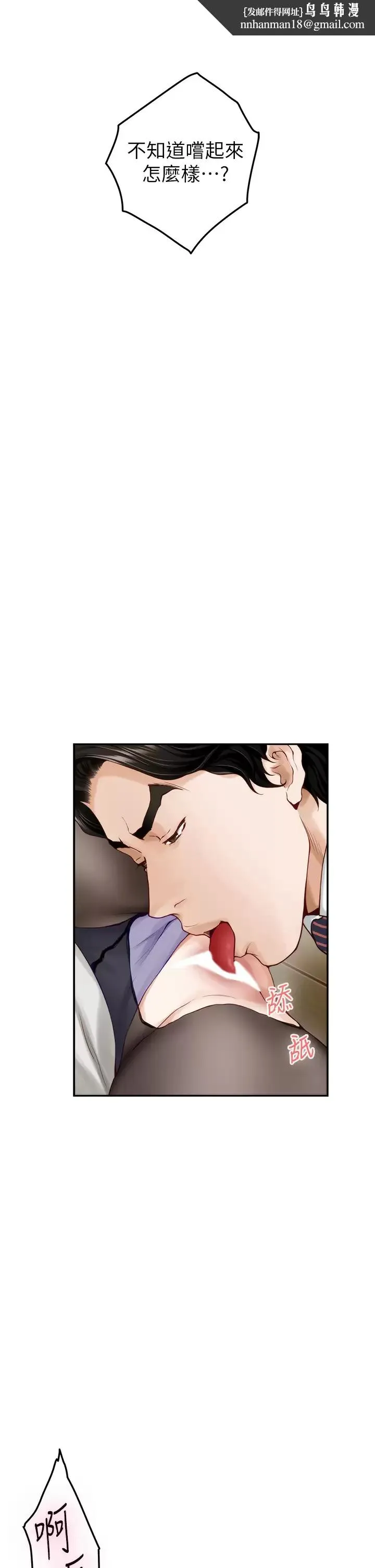 姊姊们的调教 第49话-智允小穴的滋味 第33页