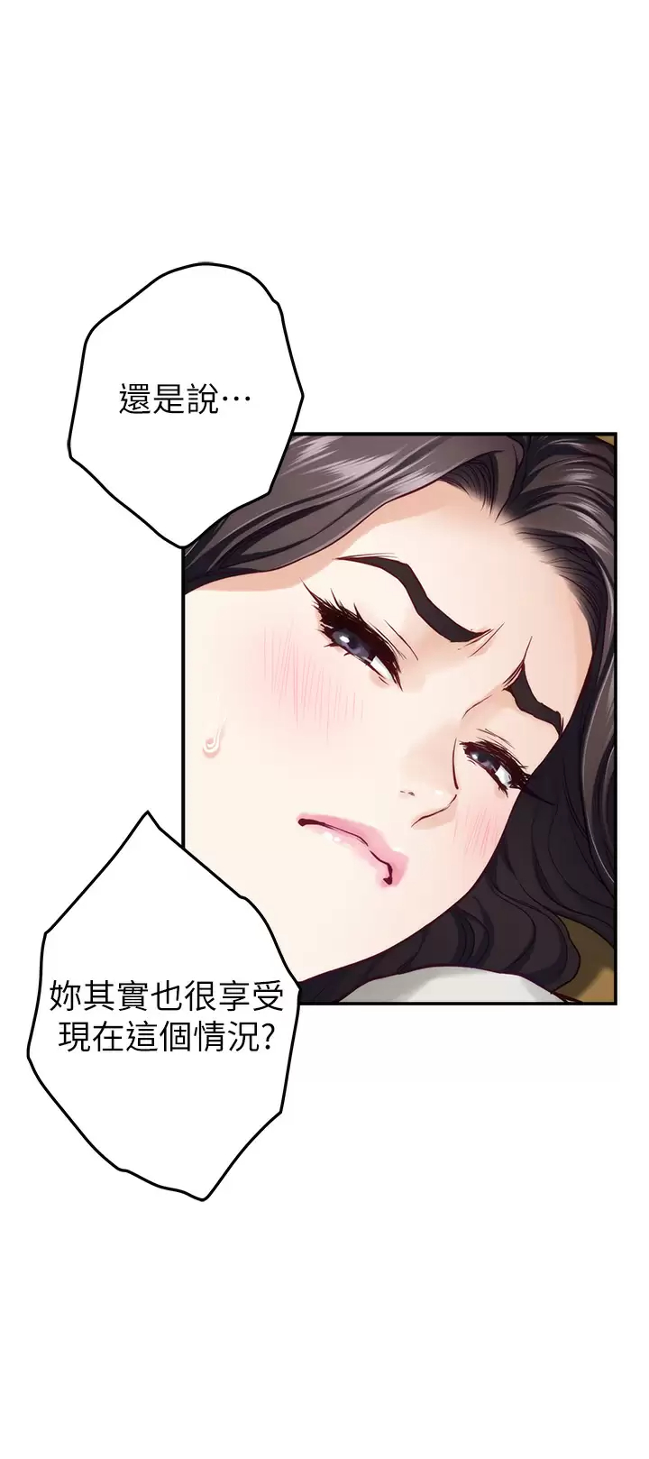 姊姊们的调教 第49话-智允小穴的滋味 第24页