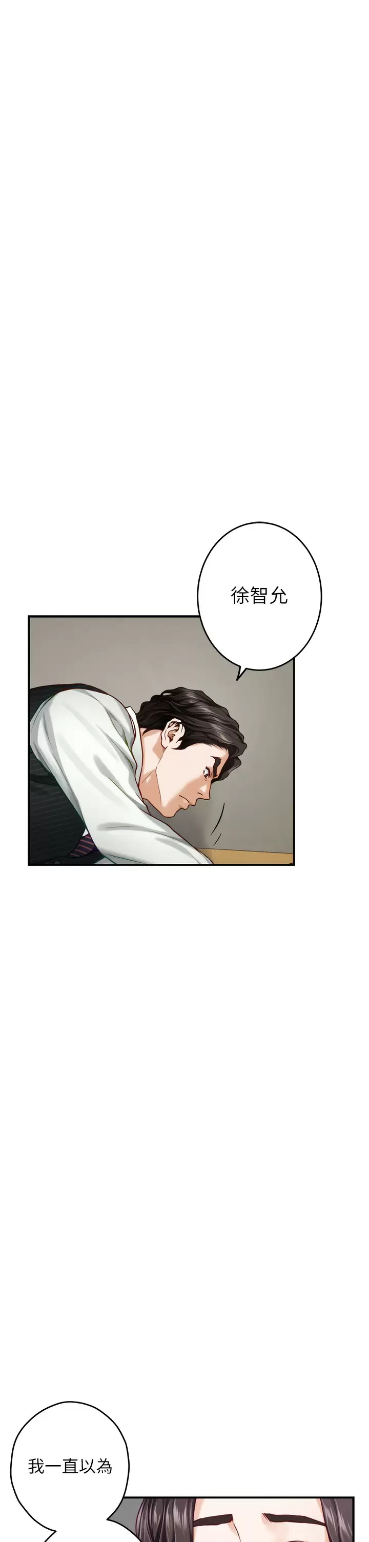姊姊们的调教 第49话-智允小穴的滋味 第57页
