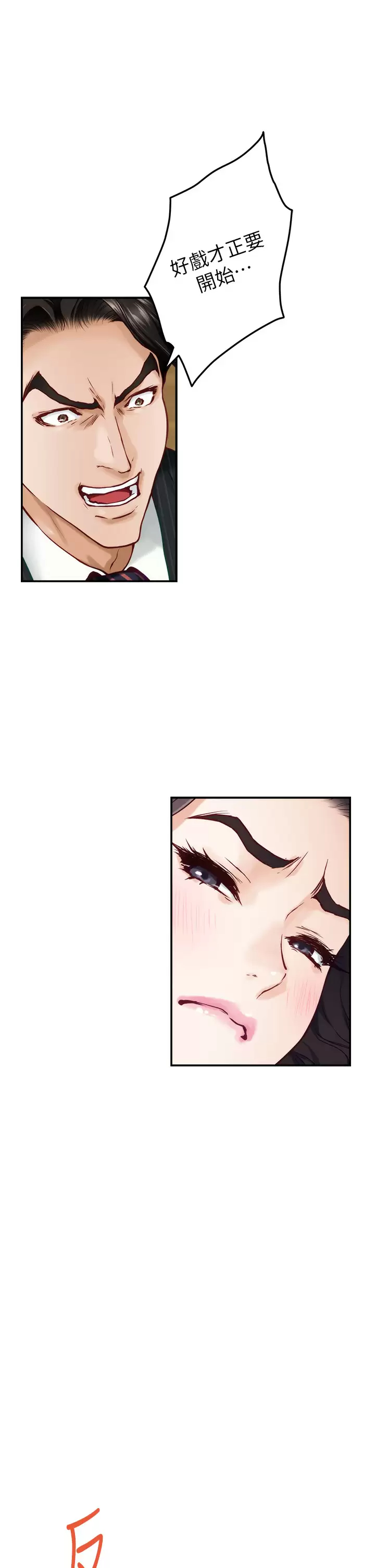 姊姊们的调教 第49话-智允小穴的滋味 第43页