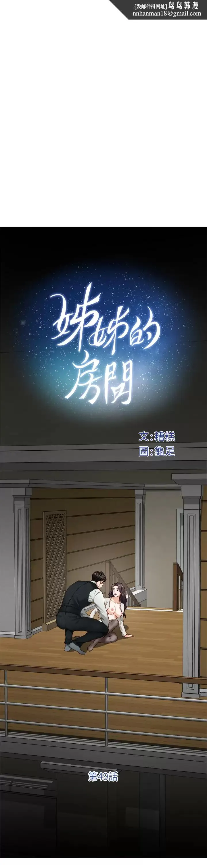 姊姊们的调教 第49话-智允小穴的滋味 第1页