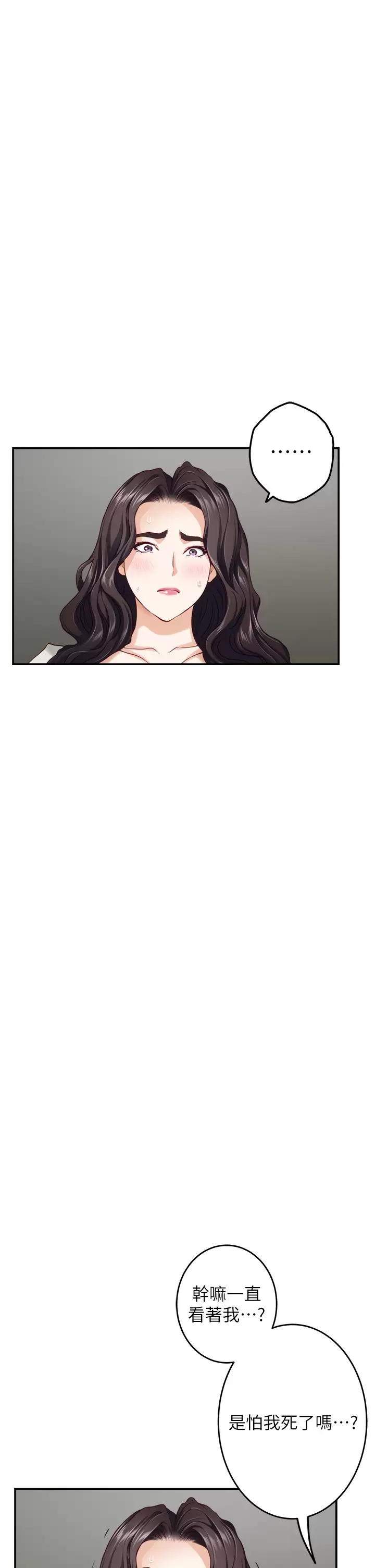 姊姊们的调教 第49话-智允小穴的滋味 第53页