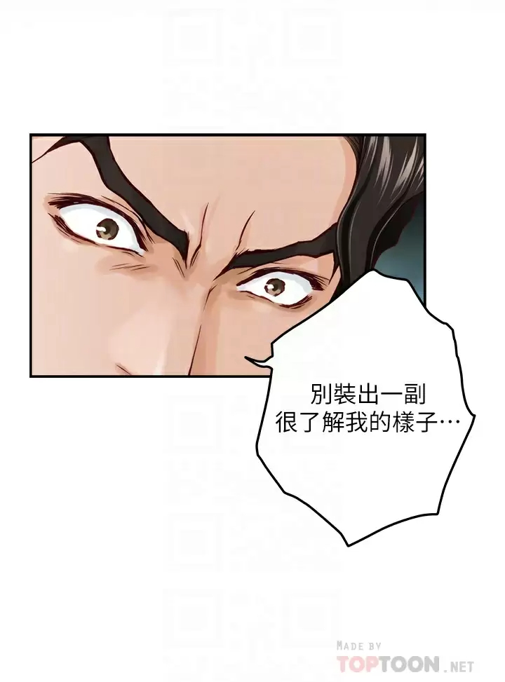 姊姊们的调教 第49话-智允小穴的滋味 第10页